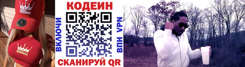 Кодеин напиток Lean (лин)  Трубчевск 