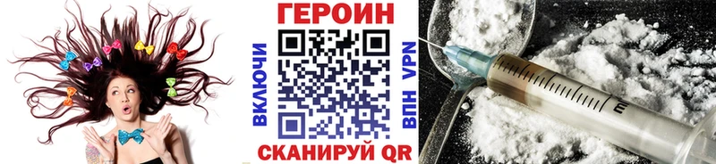 Героин хмурый  закладка  Трубчевск 