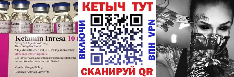 КЕТАМИН ketamine  Трубчевск 