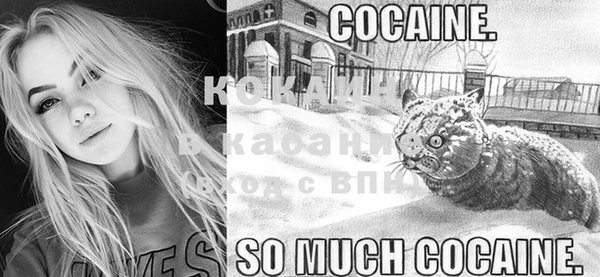мяу мяу кристалл Абинск