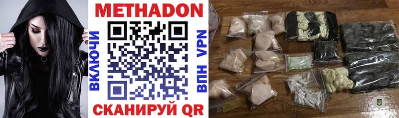 где найти наркотики  Трубчевск  МЕТАДОН VHQ 
