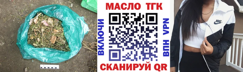 цена наркотик  Трубчевск  ТГК Wax 